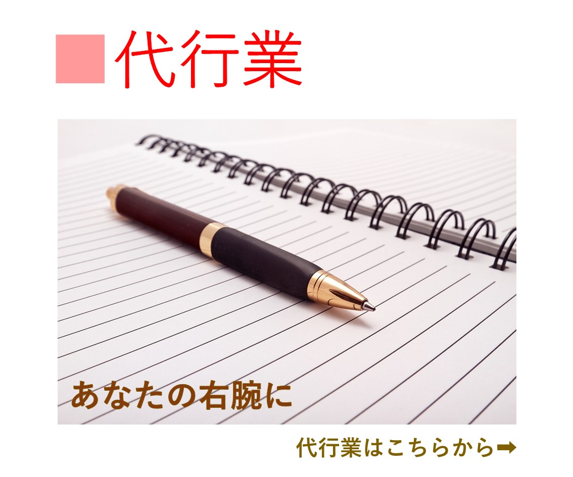 代行業